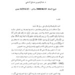 تحميل كتاب الحوار بين الأديان عبد الرحيم بن صمايل السلمي PDF