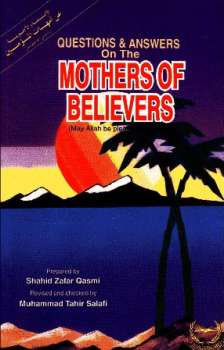 تحميل كتاب Questions and Answers about Mothers of the Believers أسئلة وأجوبة عن أمهات المؤمنين ل Shahid Zafar Qasmi شهيد ظفر قاسمي PDF
