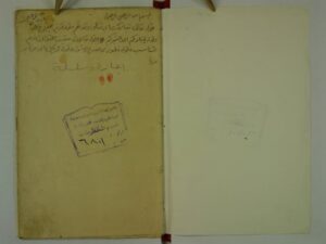 تحميل كتاب اجازة بالسلسة علي الطريقة الرفاعية PDF القاوجي