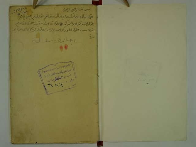 تحميل كتاب اجازة بالسلسة علي الطريقة الرفاعية PDF القاوجي