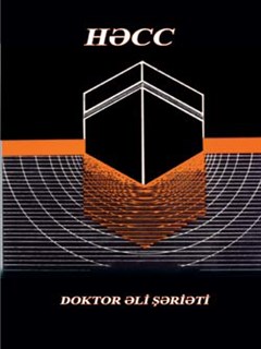 تحميل كتاب HӘCC PDF Mәhәmmәd Әhmәd