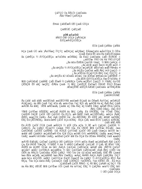 تحميل كتاب الدفاع عن أراضي المسلمين أهم فروض الأعيان PDF عبد الله عزام