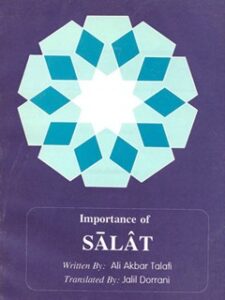 تحميل كتاب IMPORTANCE OF SALAT PDF علي أكبر تالافي