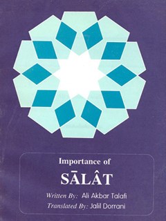 تحميل كتاب IMPORTANCE OF SALAT PDF علي أكبر تالافي