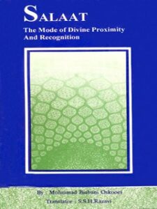 تحميل كتاب SALAAT THE MODE OF DIVINE PROXIMITY AND RECOGNITION PDF MOHAMMAD BIABANI OSKOOEI