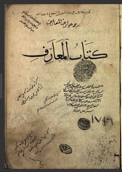 تحميل كتاب المعارف في التصوف 1716 PDF