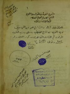 تحميل كتاب الفتوحات السبحانية ، بشرح نظم الدرر السنية في السيرة الزكية ل زين الدين عبد الرؤوف محمد بن تاج العارفين ، المعروف بعبد الروؤف المناوي PDF زين الدين عبد الرؤوف محمد بن تاج العارفين المعروف بعبد الروؤف المناوي