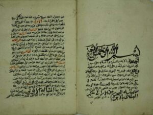 تحميل كتاب المحرر من الآراء في حكم الطلاق PDF