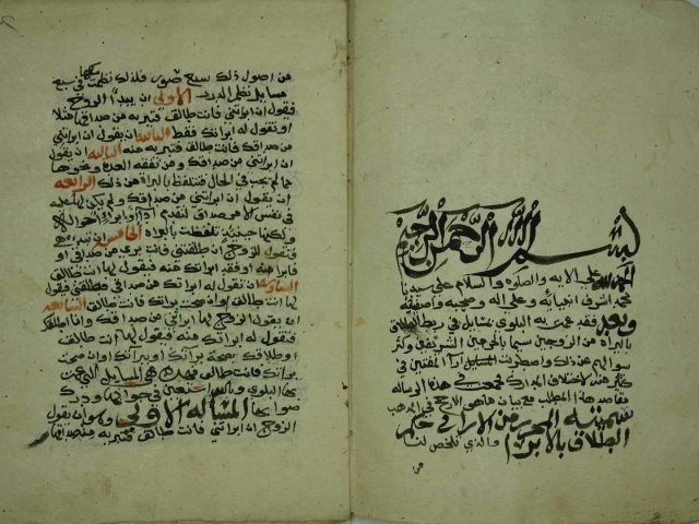 تحميل كتاب المحرر من الآراء في حكم الطلاق PDF