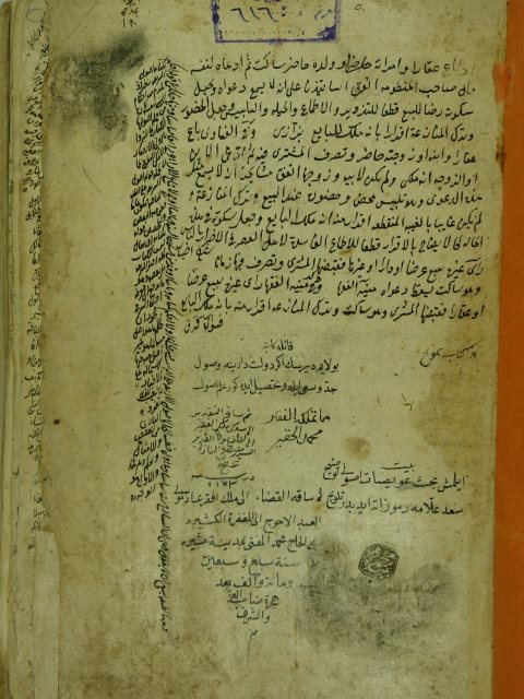 تحميل كتاب التلويح علي التوضيح ل العلامة سعد الدين مسعود بن عمر التفتازاني PDF سعد الدين مسعود بن عمر التفتازاني