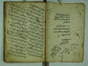 تحميل كتاب افصاح (مختصر في إعراب سورة الفاتحة وكتاب الكافية) أحد علماء الدولة المرادية PDF