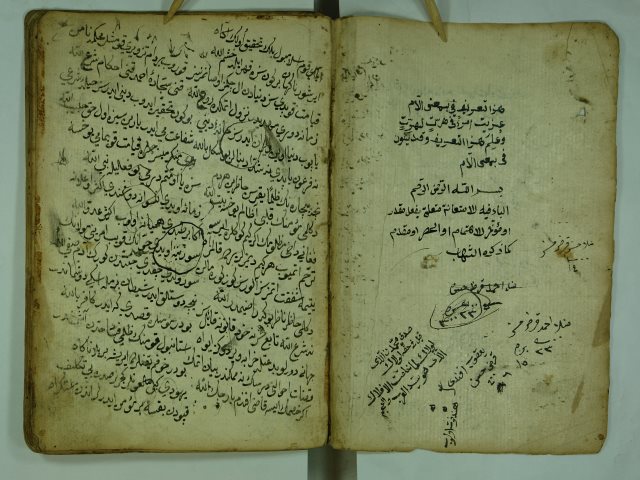 تحميل كتاب افصاح (مختصر في إعراب سورة الفاتحة وكتاب الكافية) أحد علماء الدولة المرادية PDF
