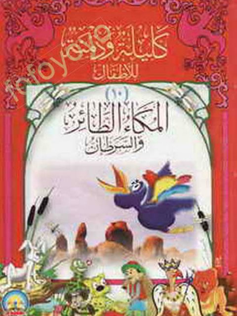 تحميل كتاب المكاء الطائر والسرطان PDF محمد محمد العبد