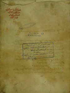 تحميل كتاب الدرر المختار في شرح تنوير الابصار PDF حجم صغير
