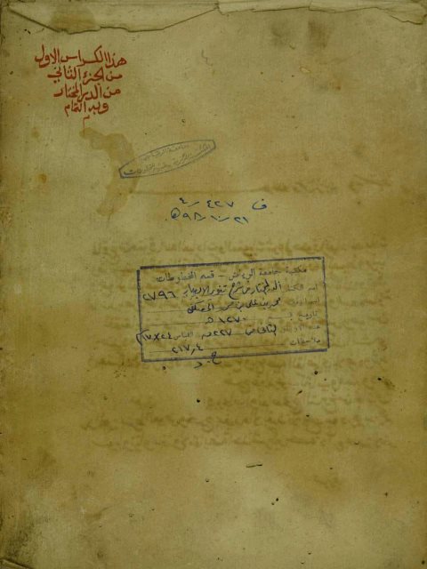 تحميل كتاب الدرر المختار في شرح تنوير الابصار PDF حجم صغير