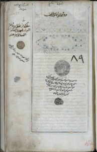 تحميل كتاب التفسير المسمى بتسهيل السبيل في فهم معاني التنزيل 89 PDF
