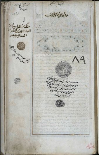 تحميل كتاب التفسير المسمى بتسهيل السبيل في فهم معاني التنزيل 89 PDF
