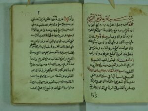 تحميل كتاب المعارج القدسية في الصلاة و السلام علي خير البرية و اصحابه السادة البدرية PDF عبد القادر بن احمد الدجاني الحسيني