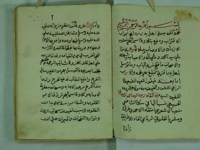 تحميل كتاب المعارج القدسية في الصلاة و السلام علي خير البرية و اصحابه السادة البدرية PDF عبد القادر بن احمد الدجاني الحسيني