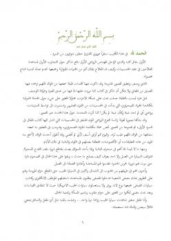تحميل كتاب الكبد الذي صار تمرا PDF نافع شاكر محمود