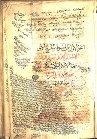 تحميل كتاب المبسوط 840 PDF