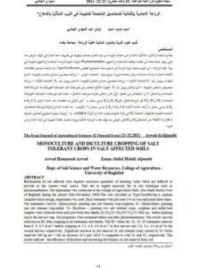 تحميل كتاب الزراعة الأحادية والثنائية للمحاصيل المتحملة للملوحة في الترب المتأثرة بالأملاح PDF أسود حمود أسود وإيمان عبد المهدي الجنابي