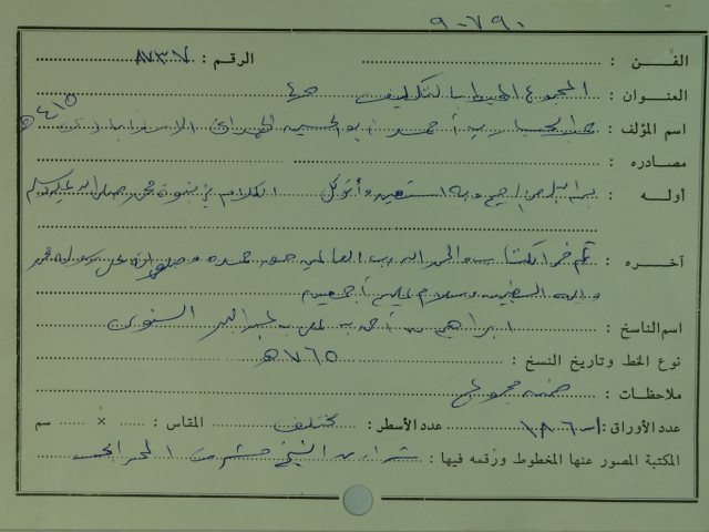 تحميل كتاب الجواهر في تفسير القرأن الكريم : v.3-4 لطنطاوي جوهري PDF