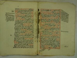 تحميل كتاب افاضة الانوار علي اصول المنار PDF الشيخ علاء الدين محمد بن علي بن الحصكفي