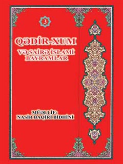 تحميل كتاب QƏDİR-XUM ل Əli-Əzğər Rizvani PDF