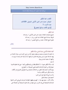 تحميل كتاب البحث الثالث(PLC FATEK) ل المهندس : ضياء المصري PDF ضياء المصري بخط كبير