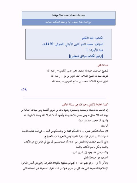 تحميل كتاب البحث الثالث(PLC FATEK) ل المهندس : ضياء المصري PDF ضياء المصري بخط كبير