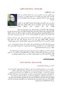 تحميل كتاب العلوم الإسلامية ومسالك التجديد والتفعيل حوار مع الدكتور طه جابر العلواني (مقالة) ل جواد الشقوري PDF جواد الشقوري