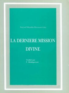 تحميل كتاب La Derniere Mission Divine PDF Mujtaba Musavi Lari