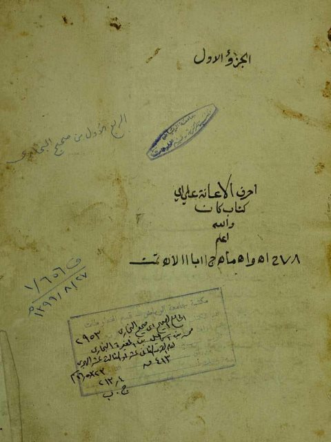 تحميل كتاب الجامع الصحيح PDF نسخة كاملة الصفحات