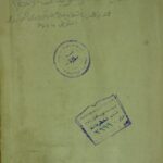 تحميل كتاب الرازية في الفتاوي = الفتاوي الرازية PDF محمد بن محمد بن شهاب بن يوسف الكردي الخوارزمي