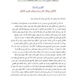 تحميل كتاب الطلاق وموقف الشرع منه وبعض فتاوى الطلاق PDF عبد الله بن جبرين