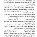 تحميل كتاب أثر الوقف في تشييد بنية الحضارة الإسلامية PDF د محمد العيد الخطراوي