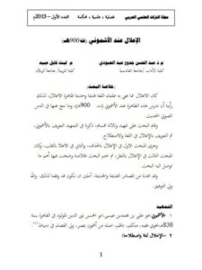 تحميل كتاب المعذبون فى الأرض PDF طه حسين غير مختصر