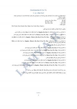 تحميل كتاب Closed Questions Or Yes No الأسئلة المغلقة أو نعم / لا ل Lamya Rajeb PDF