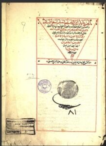 تحميل كتاب المجلد الأول من كتاب الإصابة في أسماء الصحابة PDF ابن حجر العسقلاني