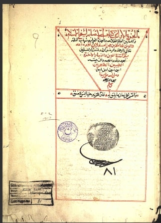 تحميل كتاب المجلد الأول من كتاب الإصابة في أسماء الصحابة PDF ابن حجر العسقلاني