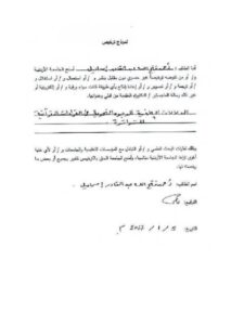 تحميل كتاب الدلالات البلاغية للوجوه النحوية في القراءات القرآنية المتواترة PDF أحمد فتح الله عبد القادر إسماعيل