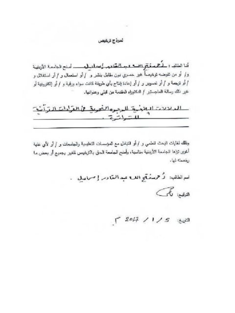 تحميل كتاب الدلالات البلاغية للوجوه النحوية في القراءات القرآنية المتواترة PDF أحمد فتح الله عبد القادر إسماعيل