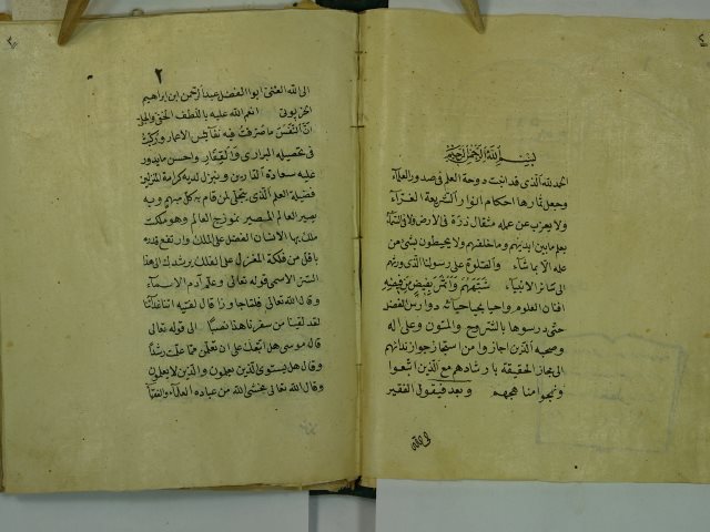 تحميل كتاب المقصود PDF النعمان بن ثابت التميمي الكوفي أبو حنيفة