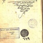 تحميل كتاب التسهيل شرح لطايف الاشارات 699 PDF