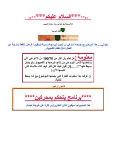 تحميل كتاب التحكم الخارجي للكمبيوتر PDF