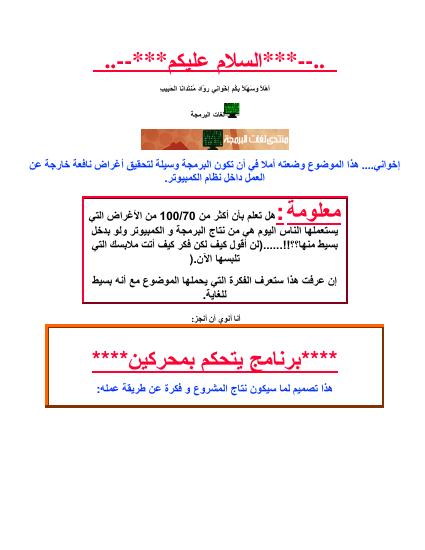 تحميل كتاب التحكم الخارجي للكمبيوتر PDF