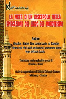 تحميل كتاب La Meta Di Un Discepolo Nalla Spiegazione Del Libro Del Monoteismo غاية المريد في شرح كتاب التوحيد إيطالي ل صالح بن عبد العزيز آل الشيخ PDF