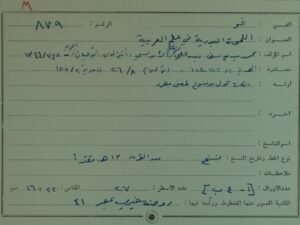 تحميل كتاب اللمحة البورية في علم العربية PDF أثير الدين أبو حيان محمد بن يوسف بن حيان الأندلسي