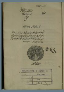 تحميل كتاب القول الحسن في جواب القول لمن 532 PDF